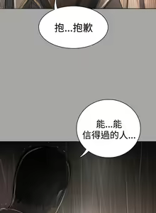Page 1599 of 姐姐:莲 1-51 - preview thumbnail