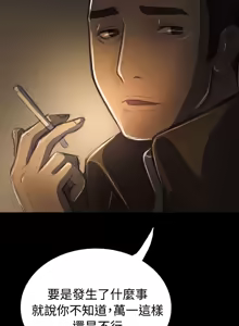 Page 1612 of 姐姐:莲 1-51 - preview thumbnail