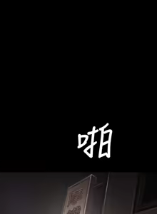 Page 1617 of 姐姐:莲 1-51 - preview thumbnail