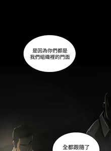 Page 1629 of 姐姐:莲 1-51 - preview thumbnail