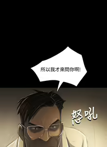 Page 1635 of 姐姐:莲 1-51 - preview thumbnail
