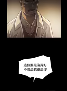 Page 1637 of 姐姐:莲 1-51 - preview thumbnail