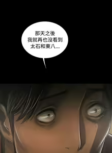 Page 1643 of 姐姐:莲 1-51 - preview thumbnail