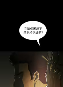 Page 1652 of 姐姐:莲 1-51 - preview thumbnail