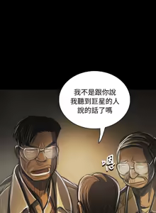 Page 1655 of 姐姐:莲 1-51 - preview thumbnail