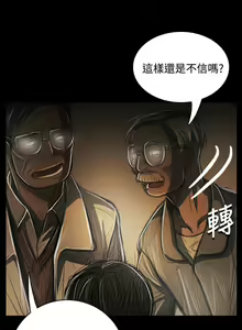 Page 1658 of 姐姐:莲 1-51 - preview thumbnail