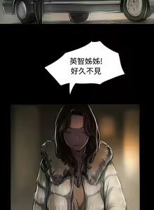 Page 1662 of 姐姐:莲 1-51 - preview thumbnail