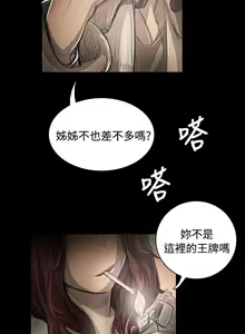 Page 1667 of 姐姐:莲 1-51 - preview thumbnail