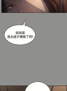 Page 1681 of 姐姐:莲 1-51 - preview thumbnail