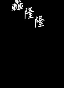 Page 1687 of 姐姐:莲 1-51 - preview thumbnail