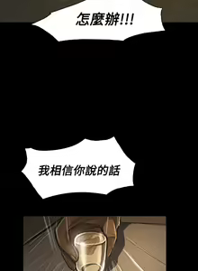 Page 1688 of 姐姐:莲 1-51 - preview thumbnail