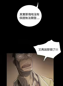 Page 1693 of 姐姐:莲 1-51 - preview thumbnail