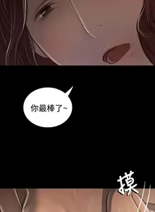 Page 1720 of 姐姐:莲 1-51 - preview thumbnail