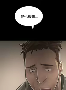 Page 1739 of 姐姐:莲 1-51 - preview thumbnail