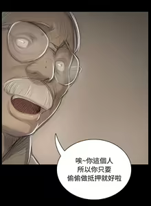 Page 1740 of 姐姐:莲 1-51 - preview thumbnail