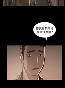 Page 1752 of 姐姐:莲 1-51 - preview thumbnail