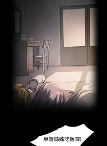 Page 1806 of 姐姐:莲 1-51 - preview thumbnail