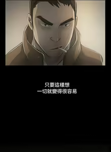 Page 1814 of 姐姐:莲 1-51 - preview thumbnail