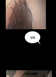 Page 1835 of 姐姐:莲 1-51 - preview thumbnail