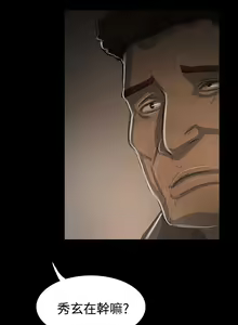 Page 1837 of 姐姐:莲 1-51 - preview thumbnail
