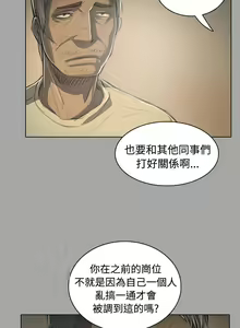 Page 1855 of 姐姐:莲 1-51 - preview thumbnail