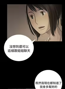 Page 1860 of 姐姐:莲 1-51 - preview thumbnail