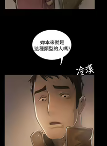 Page 1874 of 姐姐:莲 1-51 - preview thumbnail