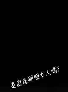 Page 1880 of 姐姐:莲 1-51 - preview thumbnail