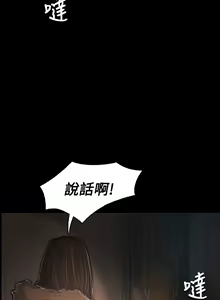 Page 1882 of 姐姐:莲 1-51 - preview thumbnail