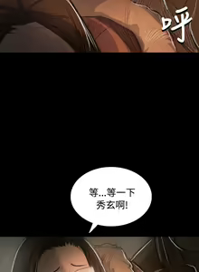 Page 1899 of 姐姐:莲 1-51 - preview thumbnail