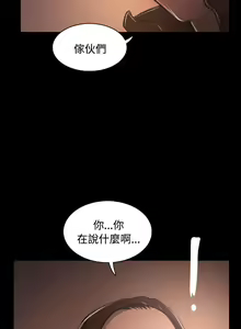 Page 1917 of 姐姐:莲 1-51 - preview thumbnail