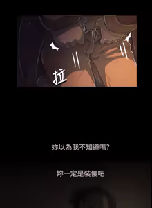 Page 1922 of 姐姐:莲 1-51 - preview thumbnail