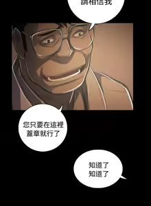 Page 1923 of 姐姐:莲 1-51 - preview thumbnail