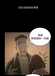 Page 1924 of 姐姐:莲 1-51 - preview thumbnail