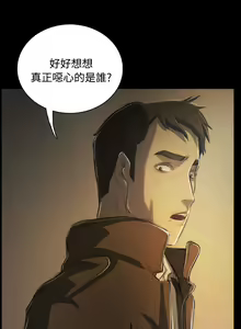Page 1927 of 姐姐:莲 1-51 - preview thumbnail