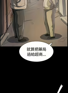 Page 1937 of 姐姐:莲 1-51 - preview thumbnail