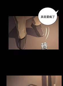 Page 1939 of 姐姐:莲 1-51 - preview thumbnail