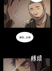 Page 1943 of 姐姐:莲 1-51 - preview thumbnail