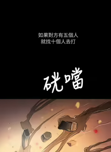 Page 1953 of 姐姐:莲 1-51 - preview thumbnail
