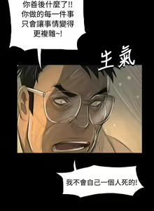 Page 1981 of 姐姐:莲 1-51 - preview thumbnail