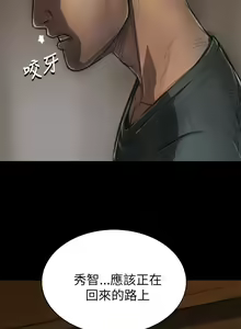 Page 215 of 姐姐:莲 1-51 - preview thumbnail