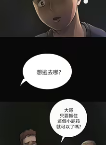 Page 220 of 姐姐:莲 1-51 - preview thumbnail