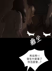 Page 259 of 姐姐:莲 1-51 - preview thumbnail