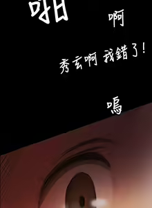 Page 304 of 姐姐:莲 1-51 - preview thumbnail