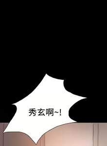 Page 305 of 姐姐:莲 1-51 - preview thumbnail