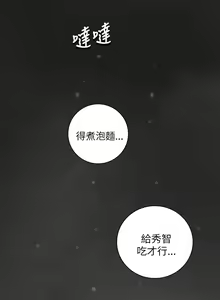 Page 399 of 姐姐:莲 1-51 - preview thumbnail