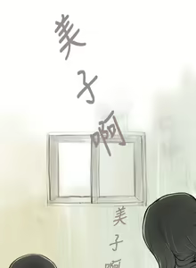 Page 40 of 姐姐:莲 1-51 - preview thumbnail