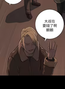 Page 414 of 姐姐:莲 1-51 - preview thumbnail