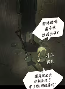 Page 431 of 姐姐:莲 1-51 - preview thumbnail