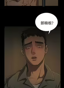 Page 464 of 姐姐:莲 1-51 - preview thumbnail